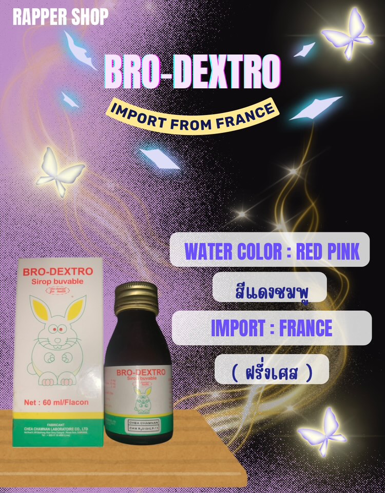 BRO-DEXTRO : 60 ML                